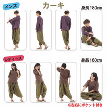 画像をギャラリービューアに読み込む, サルエルパンツ アラジンパンツ 無地 タイパンツ メンズ レディース ユニセックス M