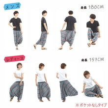 画像をギャラリービューアに読み込む, サルエルパンツ メンズ レディース アラジンパンツ レーヨン タイパンツ ユニセックス オールインワン PS-ボヘミアンG