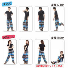 画像をギャラリービューアに読み込む, アジアンパンツ サルエルパンツ アラジンパンツ エスニック メンズ レディース タイパンツ ユニセックス AP-SR1724 G