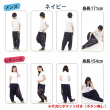 画像をギャラリービューアに読み込む, サルエルパンツ アラジンパンツ 渦巻き メンズ レディース タイパンツ ユニセックス エスニック アラジン OKI G