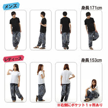 画像をギャラリービューアに読み込む, アジアンパンツ サルエルパンツ アラジンパンツ エスニック メンズ レディース タイパンツ ユニセックス AP-P1867 M