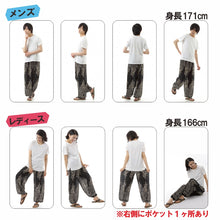 画像をギャラリービューアに読み込む, アジアンパンツ サルエルパンツ アラジンパンツ エスニック メンズ レディース タイパンツ ユニセックス AP-ST4652 M