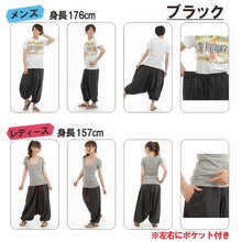 画像をギャラリービューアに読み込む, サルエルパンツ アラジンパンツ ストライプ タイパンツ メンズ レディース ユニセックス ストライプカラー エスニック アラジン G