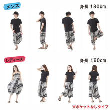 画像をギャラリービューアに読み込む, サルエルパンツ メンズ レディース アラジンパンツ レーヨン ゾウB タイパンツ ユニセックス オールインワン G