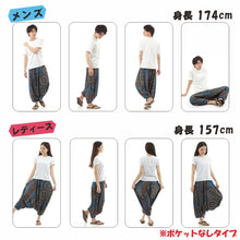 画像をギャラリービューアに読み込む, サルエルパンツ メンズ レディース アラジンパンツ レーヨン タイパンツ ユニセックス オールインワン PS-P1551 M