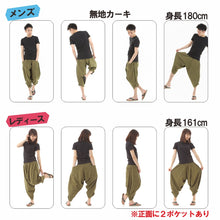 画像をギャラリービューアに読み込む, ガウチョパンツ 袴パンツ メンズ レディース エスニック サルエルパンツ アラジンパンツ ユニセックス <第2弾> G