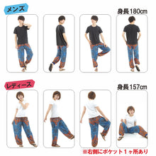 画像をギャラリービューアに読み込む, アジアンパンツ サルエルパンツ アラジンパンツ エスニック メンズ レディース タイパンツ ユニセックス AP-P1581G