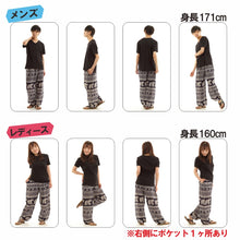 画像をギャラリービューアに読み込む, アジアンパンツ サルエルパンツ アラジンパンツ エスニック メンズ レディース タイパンツ ユニセックス AP-ST4632 G