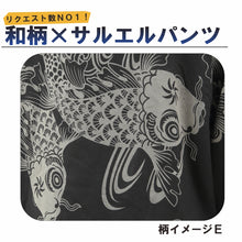 画像をギャラリービューアに読み込む, サルエルパンツ 和柄 鯉 金魚 アラジンパンツ タイパンツ メンズ レディース ユニセックス エスニック アラジン M