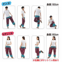 画像をギャラリービューアに読み込む, アジアンパンツ サルエルパンツ アラジンパンツ エスニック メンズ レディース タイパンツ ユニセックス AP-P1265-4M