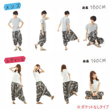 画像をギャラリービューアに読み込む, サルエルパンツ メンズ レディース アラジンパンツ レーヨン ゾウE タイパンツ ユニセックス オールインワン G
