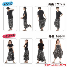 画像をギャラリービューアに読み込む, サルエルパンツ メンズ レディース アラジンパンツ レーヨン タイパンツ ユニセックス オールインワン PS-SR1879 M