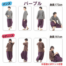 画像をギャラリービューアに読み込む, サルエルパンツ アラジンパンツ 無地 タイパンツ メンズ レディース ユニセックス M