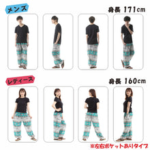 画像をギャラリービューアに読み込む, アジアンパンツ タイパンツ サルエルパンツ メンズ レディース ユニセックス 幅広ゴム エスニック SS-SR1724 G