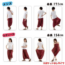 画像をギャラリービューアに読み込む, サルエルパンツ メンズ レディース アラジンパンツ レーヨン タイパンツ ユニセックス オールインワン PS-2582C M