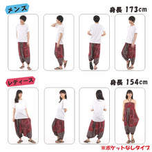 画像をギャラリービューアに読み込む, サルエルパンツ メンズ レディース アラジンパンツ レーヨン タイパンツ ユニセックス オールインワン PS-P1265 G