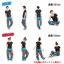 画像をギャラリービューアに読み込む, アジアンパンツ サルエルパンツ アラジンパンツ エスニック メンズ レディース ピーコック柄 タイパンツ ユニセックス M