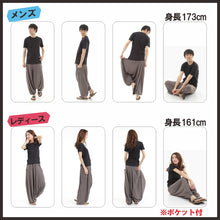 画像をギャラリービューアに読み込む, サルエルパンツ アラジンパンツ タイパンツ メンズ レディース ユニセックス とろとろ M