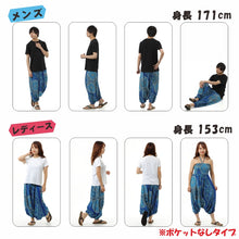 画像をギャラリービューアに読み込む, サルエルパンツ メンズ レディース アラジンパンツ レーヨン タイパンツ ユニセックス オールインワン PS-P1867 M