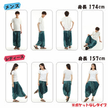 画像をギャラリービューアに読み込む, サルエルパンツ メンズ レディース アラジンパンツ レーヨン ペイズリー柄 2021C タイパンツ ユニセックス オールインワン M