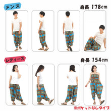 画像をギャラリービューアに読み込む, サルエルパンツ メンズ レディース アラジンパンツ レーヨン タイパンツ ユニセックス オールインワン PS-TYS M