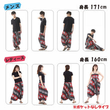 画像をギャラリービューアに読み込む, サルエルパンツ メンズ レディース アラジンパンツ レーヨン タイパンツ ユニセックス オールインワン PS-SR1724 M