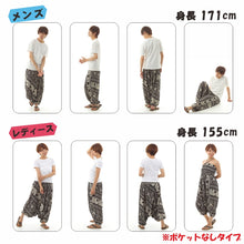 画像をギャラリービューアに読み込む, サルエルパンツ メンズ レディース アラジンパンツ レーヨン タイパンツ ユニセックス オールインワン PS-JD1708 M