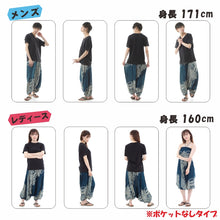 画像をギャラリービューアに読み込む, サルエルパンツ メンズ レディース アラジンパンツ レーヨン タイパンツ ユニセックス オールインワン PS-4647 G