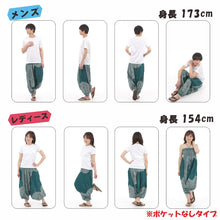 画像をギャラリービューアに読み込む, サルエルパンツ メンズ レディース アラジンパンツ レーヨン タイパンツ ユニセックス オールインワン PS-JD1612 G