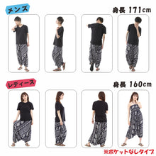 画像をギャラリービューアに読み込む, サルエルパンツ メンズ レディース アラジンパンツ レーヨン タイパンツ ユニセックス オールインワン PS-SR1876 M