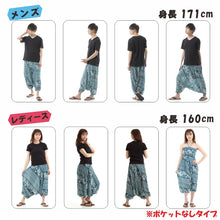 画像をギャラリービューアに読み込む, サルエルパンツ メンズ レディース アラジンパンツ レーヨン タイパンツ ユニセックス オールインワン PS-SR1524 M