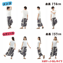 画像をギャラリービューアに読み込む, サルエルパンツ メンズ レディース アラジンパンツ レーヨン タイパンツ ユニセックス オールインワン PS-SR1880 M