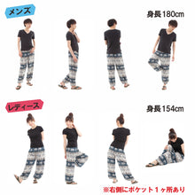 画像をギャラリービューアに読み込む, アジアンパンツ サルエルパンツ アラジンパンツ エスニック メンズ レディース ゾウB タイパンツ ユニセックス M