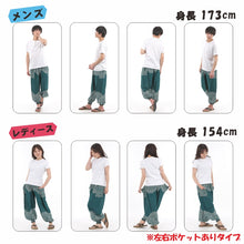 画像をギャラリービューアに読み込む, アジアンパンツ タイパンツ サルアジアンパンツ タイパンツ サルエルパンツ メンズ レディース ユニセックス 幅広ゴム エスニック SS-JD1612 G