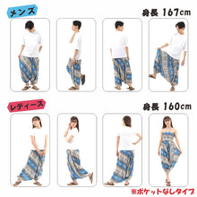 画像をギャラリービューアに読み込む, サルエルパンツ メンズ レディース アラジンパンツ レーヨン タイパンツ ユニセックス オールインワン PS-SC5793 G