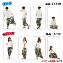画像をギャラリービューアに読み込む, サルエルパンツ メンズ レディース アラジンパンツ レーヨン タイパンツ ユニセックス オールインワン PS-ST4637 G