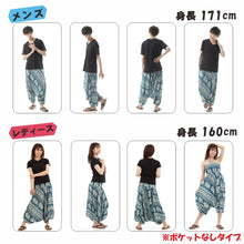 画像をギャラリービューアに読み込む, サルエルパンツ メンズ レディース アラジンパンツ レーヨン タイパンツ ユニセックス オールインワン PS-SR1565 M