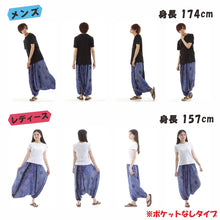 画像をギャラリービューアに読み込む, サルエルパンツ メンズ レディース アラジンパンツ レーヨン タイパンツ ユニセックス オールインワン PS-P884 M