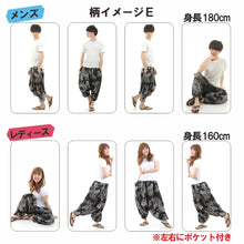画像をギャラリービューアに読み込む, サルエルパンツ 和柄 鯉 金魚 アラジンパンツ タイパンツ メンズ レディース ユニセックス エスニック アラジン G