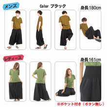 画像をギャラリービューアに読み込む, ガウチョパンツ 袴パンツ 無地 ワイドパンツ メンズ レディース エスニック サルエルパンツ アラジンパンツ スカンツ タイパンツ G