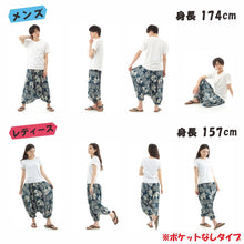 画像をギャラリービューアに読み込む, サルエルパンツ メンズ レディース アラジンパンツ レーヨン タイパンツ ユニセックス オールインワン PS-ST4624 G