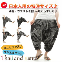 画像をギャラリービューアに読み込む, サルエルパンツ 和柄 鯉 金魚 アラジンパンツ タイパンツ メンズ レディース ユニセックス エスニック アラジン M