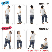画像をギャラリービューアに読み込む, アジアンパンツ サルエルパンツ アラジンパンツ エスニック メンズ レディース タイパンツ ユニセックス AP-ST4652 M