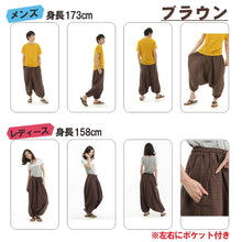 画像をギャラリービューアに読み込む, サルエルパンツ アラジンパンツ ストライプ タイパンツ メンズ レディース ユニセックス ストライプカラー エスニック アラジン M