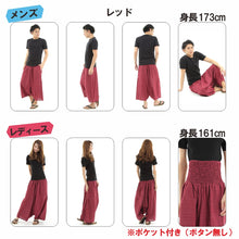 画像をギャラリービューアに読み込む, ガウチョパンツ 袴パンツ ストライプ ワイドパンツ メンズ レディース エスニック サルエルパンツ アラジンパンツ スカンツ タイパンツ ユニセックス 和風×カジュアルの新定番♪ 大人気シリーズ G