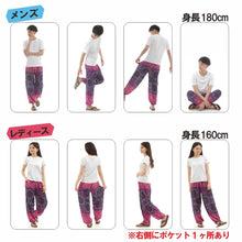 画像をギャラリービューアに読み込む, アジアンパンツ サルエルパンツ アラジンパンツ エスニック メンズ レディース タイパンツ ユニセックス AP-P1265-4M