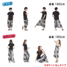 画像をギャラリービューアに読み込む, サルエルパンツ メンズ レディース アラジンパンツ レーヨン ゾウB タイパンツ ユニセックス オールインワン M