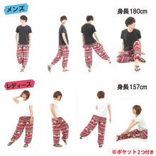 画像をギャラリービューアに読み込む, アジアンパンツ タイパンツ サルエルパンツ メンズ レディース ユニセックス 幅広ゴム エスニック SS-P1558 G