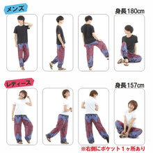 画像をギャラリービューアに読み込む, アジアンパンツ サルエルパンツ アラジンパンツ エスニック メンズ レディース タイパンツ ユニセックス AP-P1581G