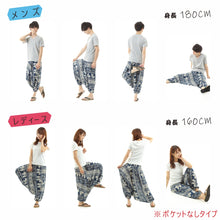 画像をギャラリービューアに読み込む, サルエルパンツ メンズ レディース アラジンパンツ レーヨン ゾウE タイパンツ ユニセックス オールインワン M